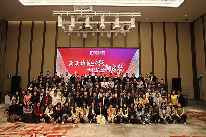 合景盛世集團(tuán)2023迎春晚會(huì)  超越夢(mèng)想，勢(shì)不可擋！